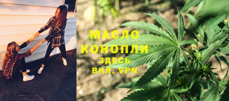 Дистиллят ТГК THC oil  где можно купить   Ликино-Дулёво 